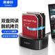 奧?？疲∣RICO） 硬盤(pán)盒底座2.5/3.5英寸USB3.0筆記本臺式外接SATA機械固態(tài)外置盒子 【USB3.0】雙盤(pán)位底座-脫機拷貝