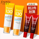 法蘭琳卡（FRANIC）防曬霜BB白白霜美白隔離遮瑕三合一面部全身體防水防汗提亮女學(xué)生 防曬霜30倍*2+精華液20ml*2