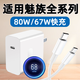凌伏適用魅族充電器80W67W66W40W36W快充21/20/19/18/17手機充電頭Pro閃充note插頭20無(wú)界版Mcharge5G 【套裝】80W充電頭+1米線(xiàn)
