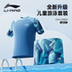李寧（LI-NING）兒童泳衣男孩中大童游泳衣青少年分體兩件套泳衣泳褲8671藍(lán)色170