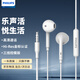 飛利浦（PHILIPS）有線耳機(jī)半入耳式音樂耳機(jī)3.5mm接口電腦筆記本手機(jī)適用網(wǎng)課辦公麥克風(fēng)中秋節(jié)禮品禮物TAE1008白色