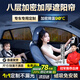 智匯汽車窗簾遮陽簾車窗防曬隔熱遮陽擋側窗隱私磁吸式車載防蚊蟲紗窗 【全車5片】側窗4片+后檔1片 大眾朗逸寶來速騰帕薩特邁騰凌渡