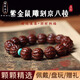 檀核為樂(lè )紫金鼠無(wú)相手串原籽雕刻菩提文玩男女單圈佛珠念珠京八棱新年禮物 紫金鼠雕刻京八棱