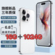 驍龍88816G+1024G原裝正品15promax全網(wǎng)通5G學生游戲便宜智能手機 15Promax白色 10G運行+1024G內(nèi)存 官方標配（手機全套）