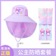 凱蒂貓（hellokitty）庫洛米兒童帽子寶寶防曬帽3-6歲夏季防紫外線女大帽檐遮陽帽 【防曬套餐】帽子+庫洛米冰袖X2