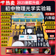 乾閱初二物理力學(xué)光學(xué)實驗器材全套初中八年級上冊光力學(xué)實驗箱 【光學(xué)豪華版】全國課本通用
