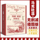 湯姆索亞歷險(xiǎn)記 童年冒險(xiǎn)故事馬克·吐溫代表作 世界名著經(jīng)典兒童文學(xué) 中小學(xué)生青少年課外書(shū)閱讀書(shū)籍正版圖書(shū) 