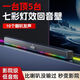 匯唱H009電視回音壁10喇叭家用2.1聲道條形藍牙無(wú)線(xiàn)9D環(huán)繞音響音箱 匯唱H009+10喇叭+彩燈