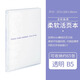 國譽(yù)（KOKUYO）活頁(yè)本日本限定Campus筆記本本子可拆卸B5活頁(yè)夾A5記事本一米新純 【柔軟款】B5透明白