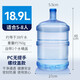韓禾水桶純凈水桶飲水機桶大號桶裝水桶食品級儲水桶加厚礦泉水接水桶 18.9升PC材質（擰蓋）款