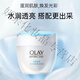 玉蘭油（OLAY)白里透紅嫩白面霜50女士護膚品保濕補水提亮膚色粉 透亮潤膚霜50g
