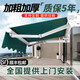 弋思云電動(dòng)收縮遮陽篷陽臺(tái)戶外蓬布庭院門面遮雨棚遮陽棚伸縮式折疊雨棚 靠墻3.5米伸縮1.5米