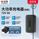 公牛電動(dòng)車(chē)充電器原廠(chǎng)60v72V愛(ài)馬新曰臺鈴自動(dòng)斷電品字專(zhuān)用 72V20A公牛充電器-T型插頭