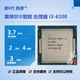 英特爾（Intel）酷睿 6代 i3 i5 i7 二手 CPU 處理器 6代 酷睿 i3 6100 散片 cpu/保一年