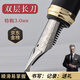 語(yǔ)森憶寫(xiě)樂(lè )長(cháng)研刀鋼筆雙層盔甲長(cháng)刀研手工打磨筆尖成人男士書(shū)法專(zhuān)業(yè)級特粗簽字 大理石灰+墨水 【雙層盔甲長(cháng)刀】3.0mm