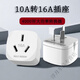 三角插頭轉換器10A16A換座空調熱水器座小三孔大家用 10A轉16A  4000W