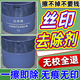 絲印去除劑油墨清洗劑去字水塑膠logo清除神器擦改移印生產日期 1瓶【體驗裝】強效清洗 一擦即除