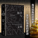 汗青堂叢書009：海洋與文明? 從海洋的視角出發(fā)，重新講述世界歷史