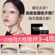 桃之夭夭草本染眉膏半永久漂眉劑淺色系眉毛染色淡化大濃眉漂胡劑不易脫色 染眉劑套裝
