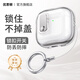 優(yōu)思頓airpods4保護套蘋果耳機保護殼套藍牙air4降噪版pro二代鎖扣不掉蓋pod4帶掛繩ipods透明airpod四 【星空銀】晶透軟殼+鎖扣不掉蓋 蘋果Airpods 第4代