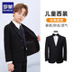 羅蒙兒童西裝外套男童英倫風(fēng)禮服男孩主持人小西裝鋼琴演出服 黑色150