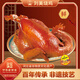 劉美燒雞 中華老字號熏雞優(yōu)質(zhì)柴雞傳統(tǒng)鹵味熟食 現(xiàn)做當(dāng)日發(fā)貨 1000g整只