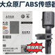大眾ABS輪速傳感器轉速傳感器適用新明銳 新速派 柯迪亞克 柯珞克 一套4個(gè)