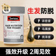 swisse生物素女士生發(fā)養(yǎng)發(fā)維生素b6防掉脫發(fā)育發(fā)護發(fā)修護毛囊維生素片 【強效升級版 嚴重脫發(fā)推薦】女士生發(fā)生物素60粒