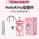 Hello Kitty塑料杯子耐高溫女士吸管杯學(xué)生大容量冰霸杯高顏值禮物可愛(ài)太空杯 kitty派對杯660ml（禮盒裝）