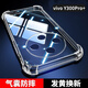 塵卡 適用vivo Y300Pro+手機(jī)殼全包鏡頭軟殼V2456A新款氣囊防摔外殼5G透明硅膠保護(hù)套超薄簡約防護(hù)男女 手機(jī)殼