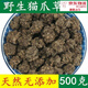 北京同仁堂野生貓爪草中藥材中藥貓爪草新鮮水洗貓爪草貓抓草 限時活動:00:00:35 手工篩選*貓爪草503.42克(一斤