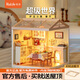 若來(lái)超級(jí)世界兒童積木立體拼裝手工diy小屋創(chuàng)意玩具生日禮物送男女生 爐邊小聚 餐廳(送屋頂)
