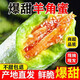 采緹山東頭茬羊角蜜甜瓜新鮮水果孕婦當(dāng)季脆甜蜜瓜脆瓜香瓜羊角脆整箱 五斤裝