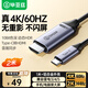 畢亞茲 Type-C轉(zhuǎn)HDMI2.0轉(zhuǎn)換器 4K60H擴展投屏轉(zhuǎn)接線 蘋果華為筆記本電腦塢手機iPad平板接電視投影儀