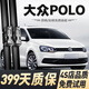 多雅諾大眾POLO雨刮器原廠(chǎng)原裝雨刷膠條02-24款專(zhuān)用PoloPLUS前后雨刷片 大眾POLO兩廂【11-18款】前雨刮一對