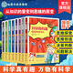 全8冊 科學(xué)真有趣漫畫(huà) 6-12歲兒童小學(xué)生課外閱讀科普百科讀物兒童科普繪本圖書(shū) 地球太空太陽(yáng)系微生物人體百科災害與防護科學(xué)趣讀