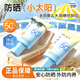 歐佩防曬霜乳防水防汗紫外線(xiàn)SPF50+男女學(xué)生軍訓戶(hù)外面部身體高倍防曬 防曬霜【3瓶】