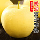北森南嶼山東煙臺黃金奶油富士蘋(píng)果當季新鮮采摘奶油蘋(píng)果現摘現發(fā)包郵 3斤約大果5-6粒