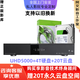芝杜（ZIDOO）UHD8000/UHD5000HDR 4K/8K藍光高清硬盤(pán)播放器無(wú)損HIFI解碼數播機 UHD5000+4T硬盤(pán)+20T云盤(pán)