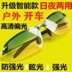 吻晴太陽(yáng)鏡開(kāi)車(chē)專(zhuān)用2025新款夜視眼鏡夜用高清偏光變色防遠光日夜兩用 黑框黃綠漸變鏡片(日夜兩用) 升級偏光
