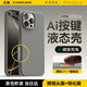 玄皇【正品液態(tài)硅膠丨相機(jī)按鍵全包】適用iphone16promax手機(jī)殼蘋果16pro保護(hù)套磁吸柔性防摔軟殼男女 【巖灰色】磁吸充電丨贈(zèng)鋼化膜+鏡頭膜 iPhone16ProMax