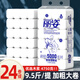麗姿 麗姿9.5斤24卷家用卷筒紙大卷衛(wèi)生紙學(xué)生宿舍廁所衛(wèi)生手紙紙巾 4層 197g/卷*24卷 單提9.5斤