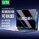 綠聯(lián)電腦防窺膜筆記本顯示器屏幕防偷窺片可拆卸適用蘋果Macbook華為小米惠普華碩戴爾14英寸16:9