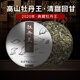 閩景印象白茶茶葉牡丹王餅白牡丹老白茶政和特級花香收藏自飲送長輩 357g
