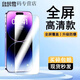 派欽蘋(píng)果14/13/12鋼化膜iPhone11Promax全屏XS/XR藍光8/7Plus6手機膜 新款鉆石防爆【升級8K超清】1片裝 蘋(píng)果12mini