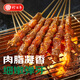 珍百年牛肉串羊肉串組合1000g50串燒烤半成品食材套餐烤肉烤串夜宵美食
