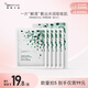 紐西之謎卓薈溫泉水仙人掌面貼膜25ml*5片補(bǔ)水保濕舒緩干燥