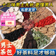 通用雄風(fēng)十三寶茶補(bǔ)腎壯陽枸杞桑葚茶黑枸杞養(yǎng)生茶男士養(yǎng)肝陰陽兩虛 十三味男士大補(bǔ)5包【體驗(yàn)裝】