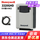 霍尼韋爾（Honeywell）3320G 3320GHD  eio 3310g固定式掃碼平臺條碼掃描槍一二維碼掃碼器流水線(xiàn)專(zhuān)用掃碼槍 3320GHD-EIO高精版 USB（帶外部觸發(fā)）