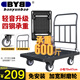 搬運寶小推車(chē)拉貨平板車(chē)四鋼管加寬輪600斤70x47cm 手推車(chē)拖車(chē)BYB-1900